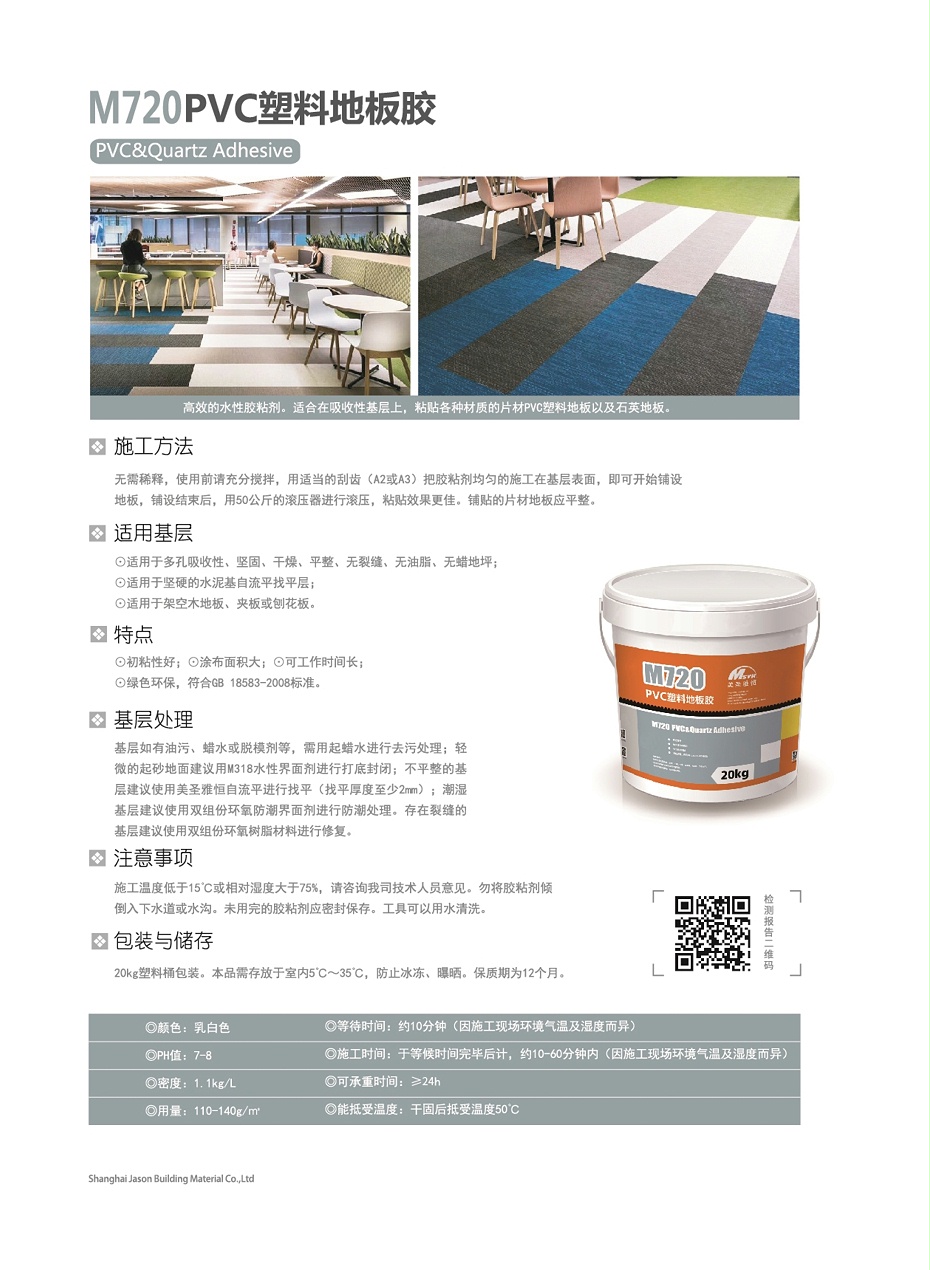 美圣雅恒粘合剂1