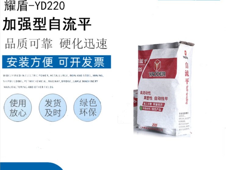 加强型自流平220