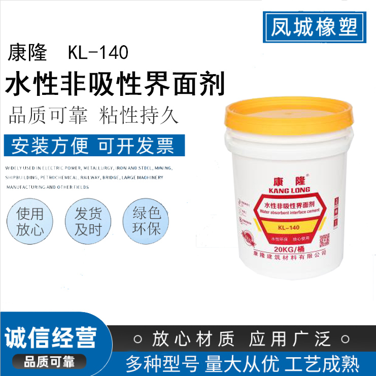 水性非吸性界面剂 (1)