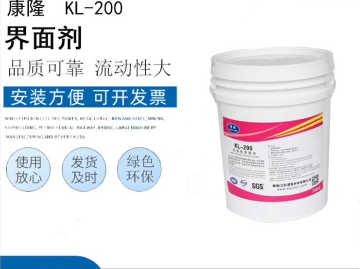 界面剂KL-200